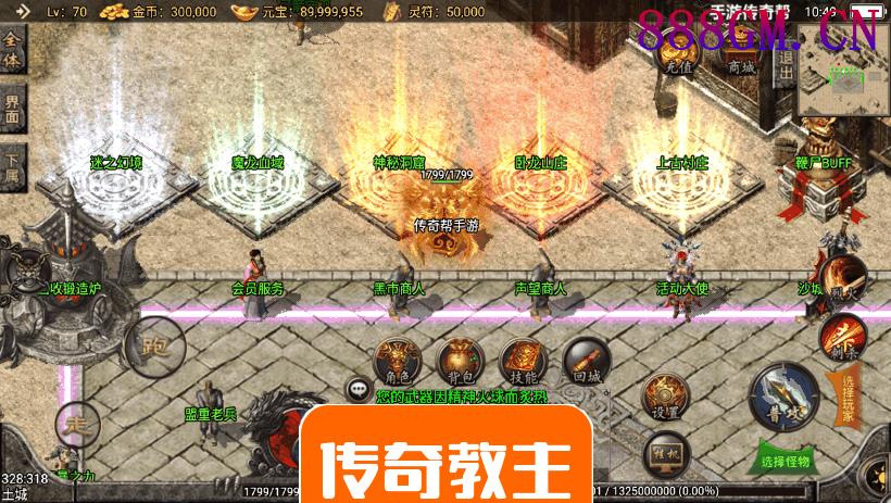 蓝龙神域鞭尸BUFF九阶神龙中变版