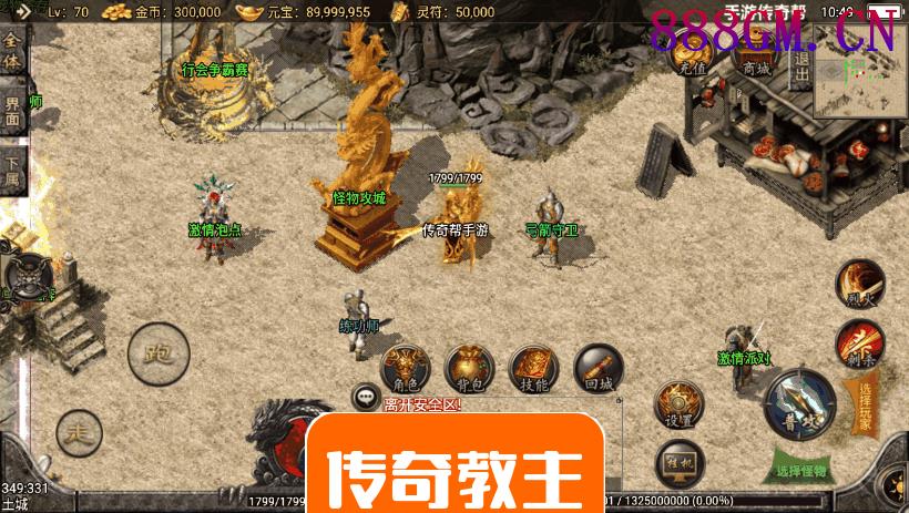 蓝龙神域鞭尸BUFF九阶神龙中变版