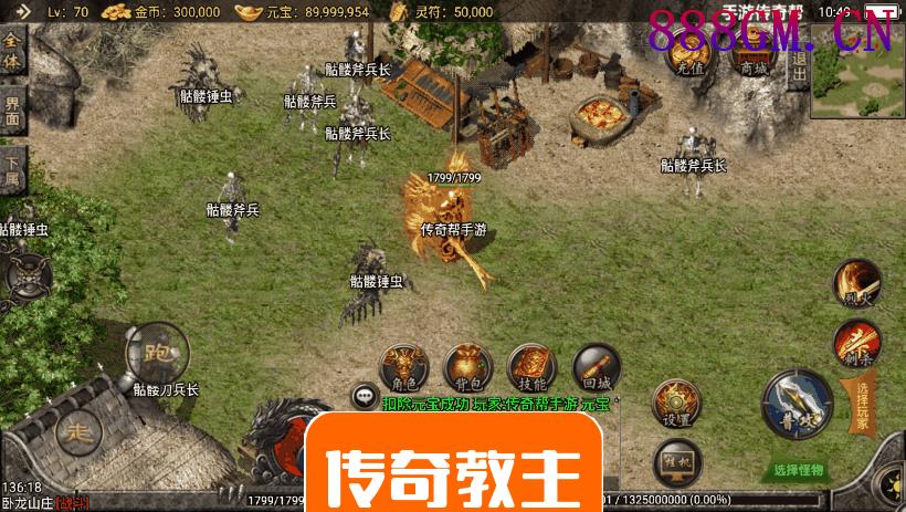 蓝龙神域鞭尸BUFF九阶神龙中变版