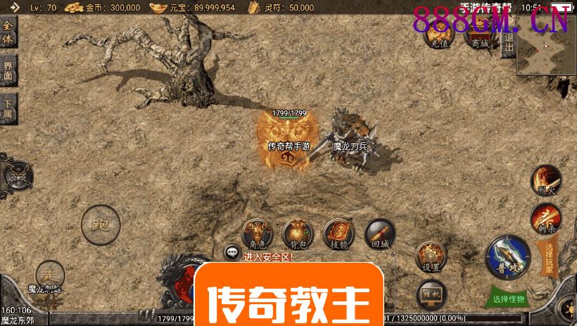 蓝龙神域鞭尸BUFF九阶神龙中变版