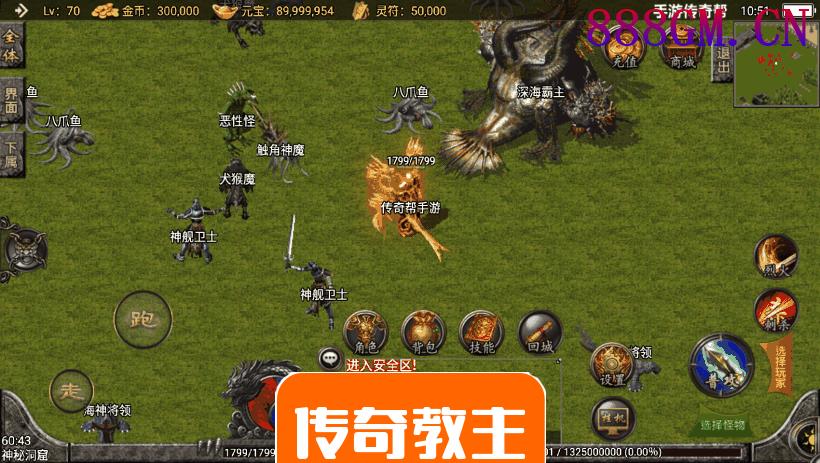 蓝龙神域鞭尸BUFF九阶神龙中变版