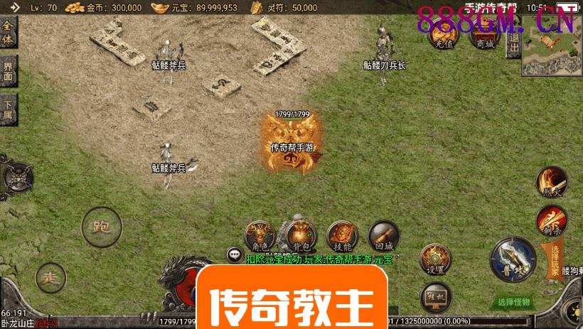 蓝龙神域鞭尸BUFF九阶神龙中变版