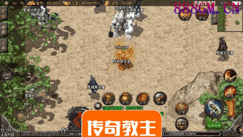 蓝龙神域鞭尸BUFF九阶神龙中变版