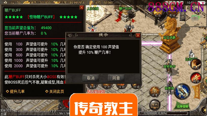 蓝龙神域鞭尸BUFF九阶神龙中变版