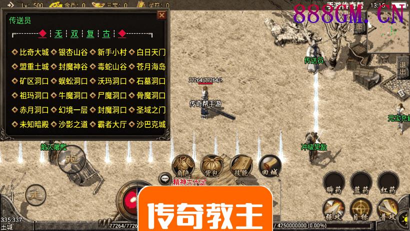 1.76无双传奇复古小极品赤月终极版