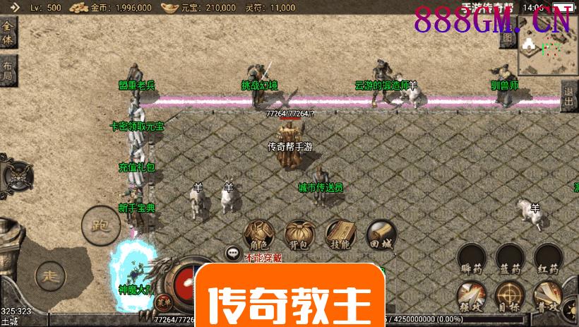 1.76武神归来魔龙终极开区版