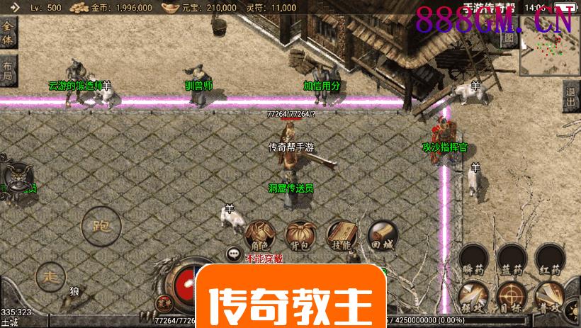 1.76武神归来魔龙终极开区版