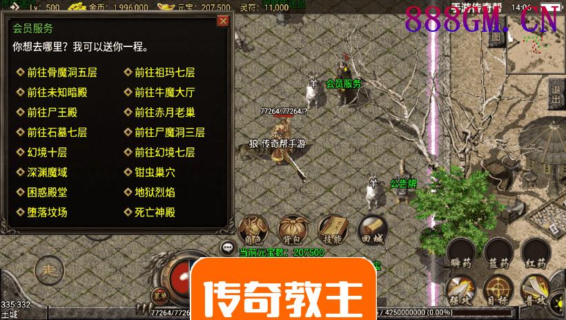 1.76武神归来魔龙终极开区版