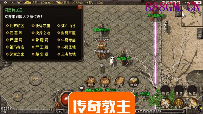 1.76武神归来魔龙终极开区版