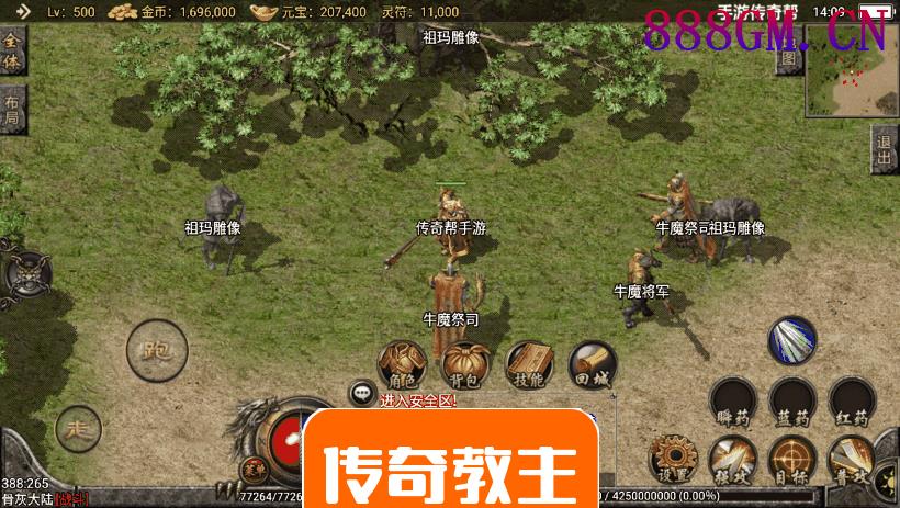 1.76武神归来魔龙终极开区版
