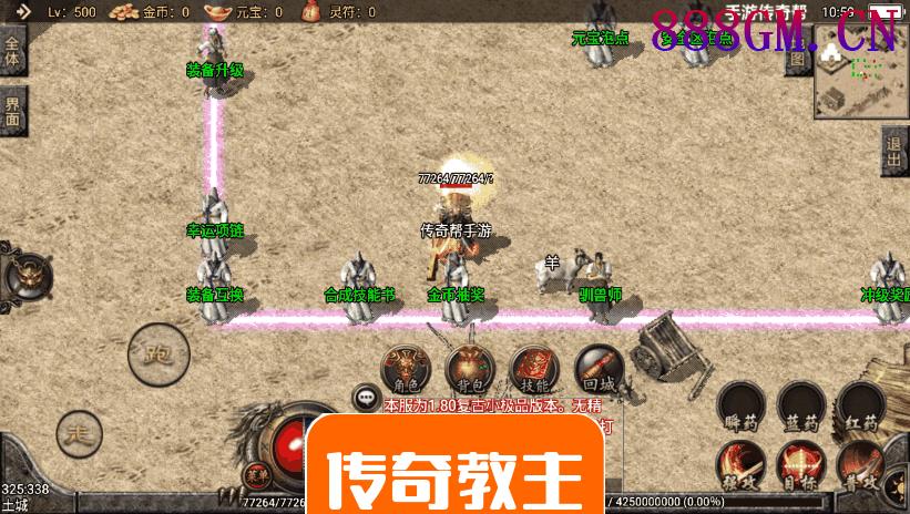 1.80逍遥复古小极品终极合成版