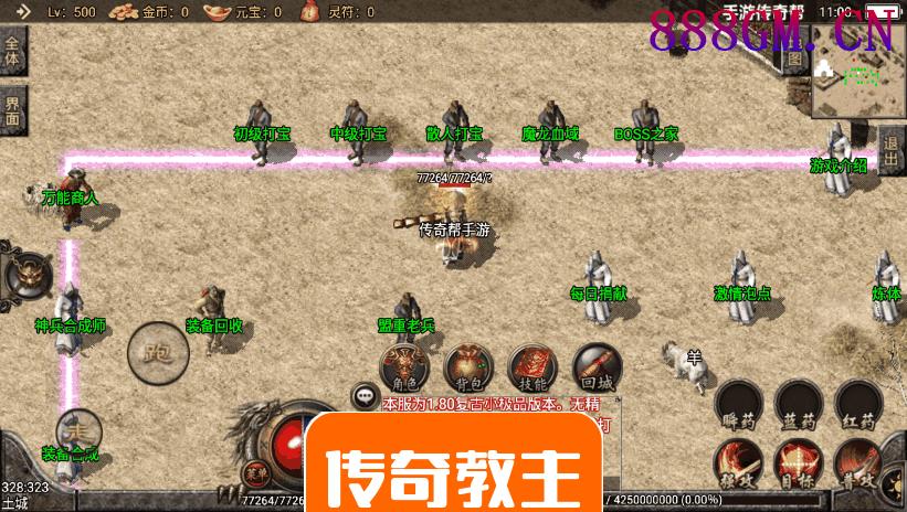 1.80逍遥复古小极品终极合成版