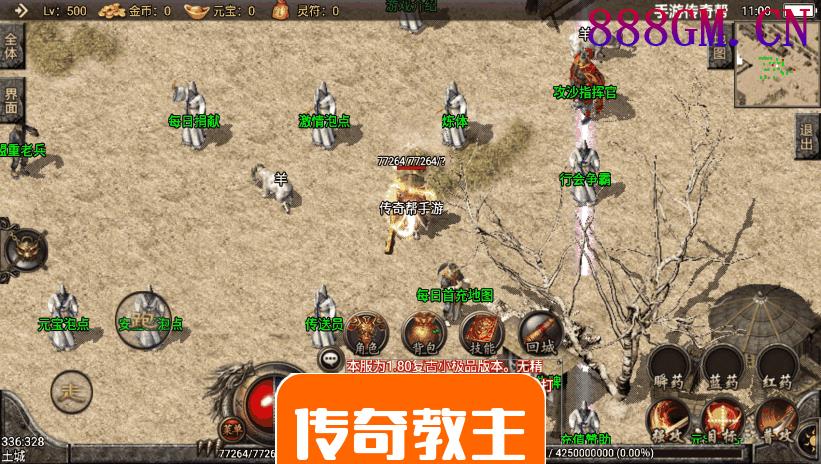 1.80逍遥复古小极品终极合成版