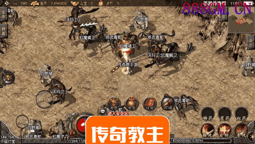 1.80逍遥复古小极品终极合成版