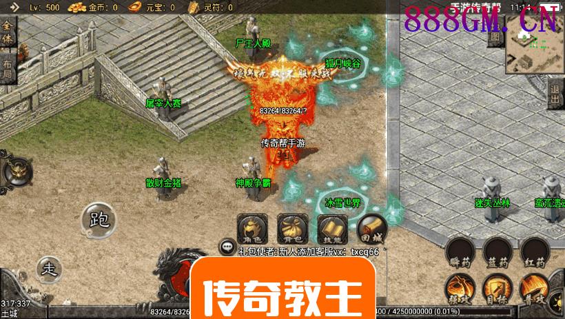 神龙万劫单职业攻速鞭尸手游版本
