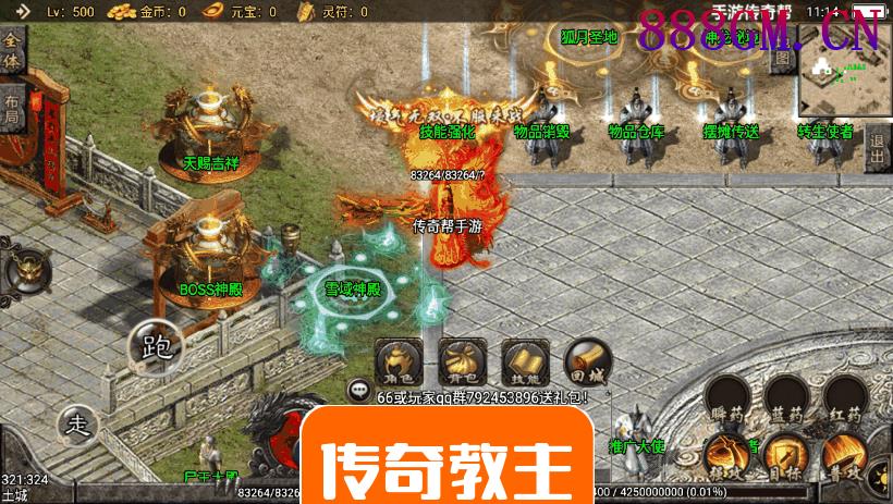 神龙万劫单职业攻速鞭尸手游版本
