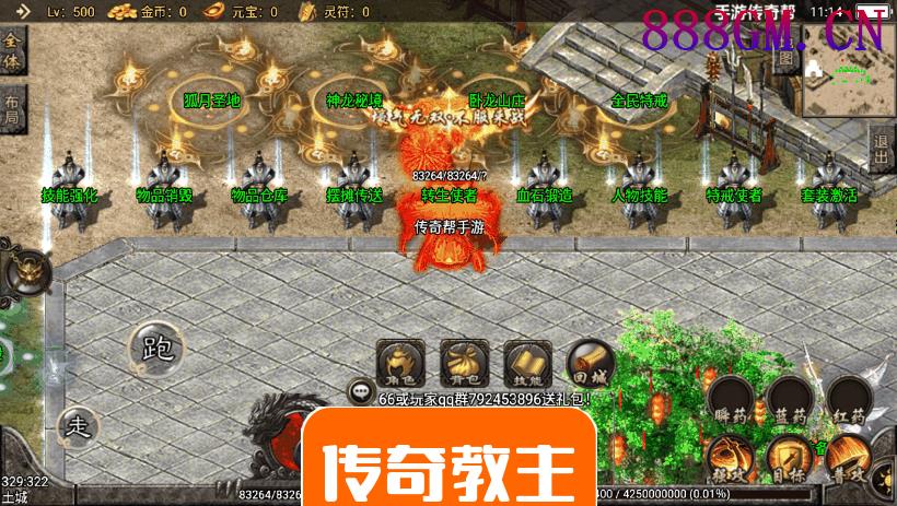 神龙万劫单职业攻速鞭尸手游版本