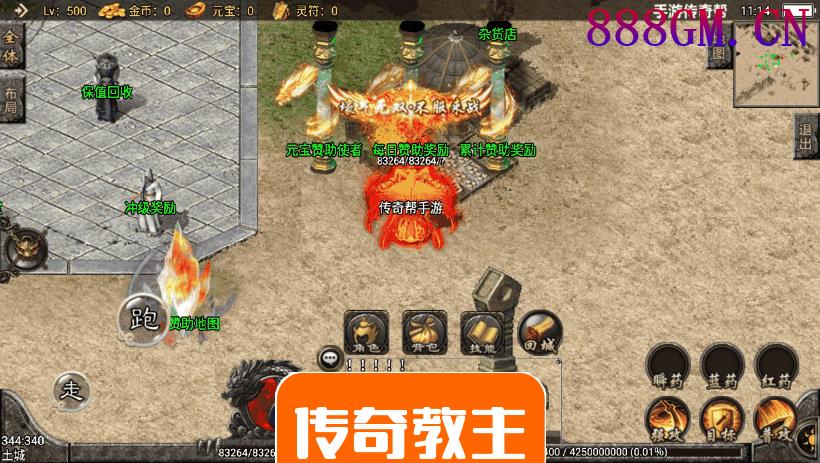 神龙万劫单职业攻速鞭尸手游版本