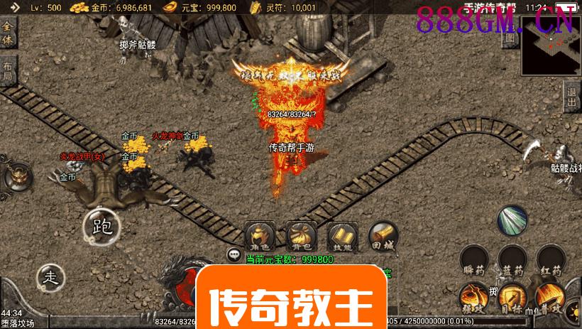 神龙万劫单职业攻速鞭尸手游版本