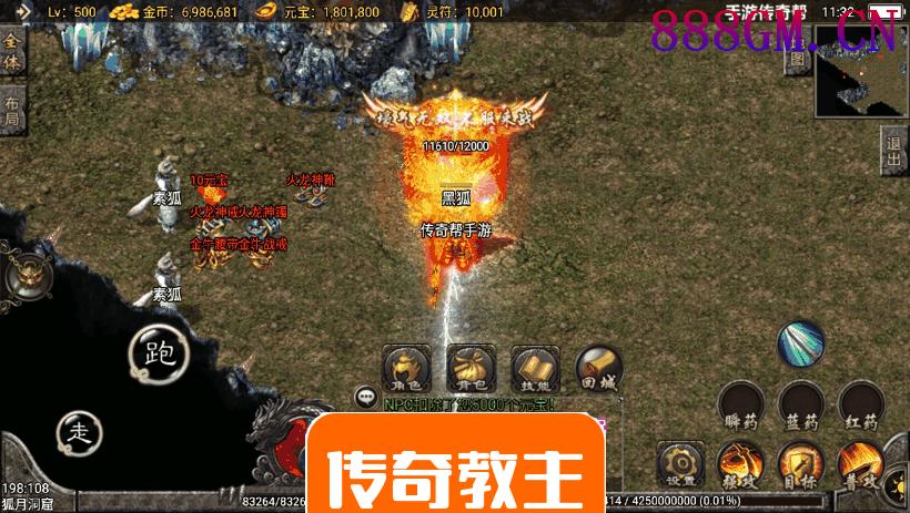 神龙万劫单职业攻速鞭尸手游版本