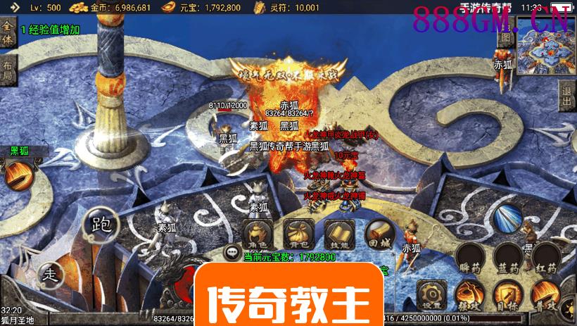 神龙万劫单职业攻速鞭尸手游版本