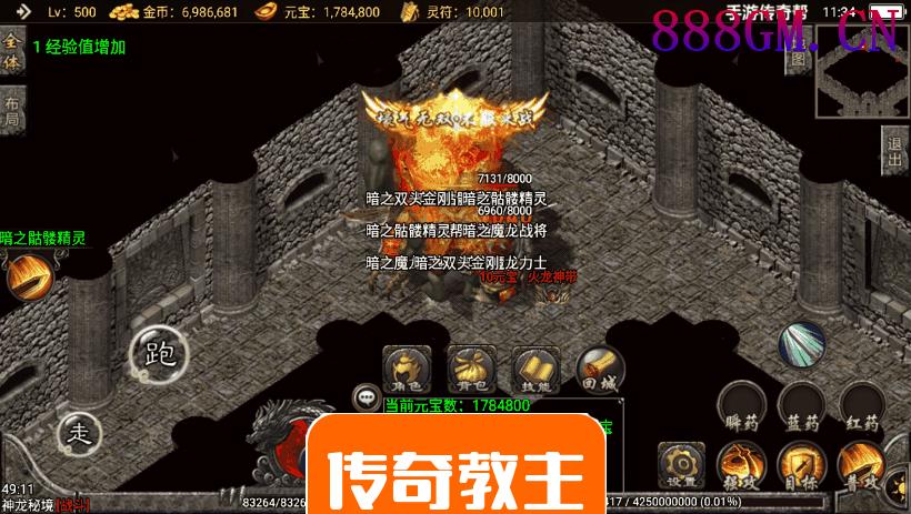 神龙万劫单职业攻速鞭尸手游版本