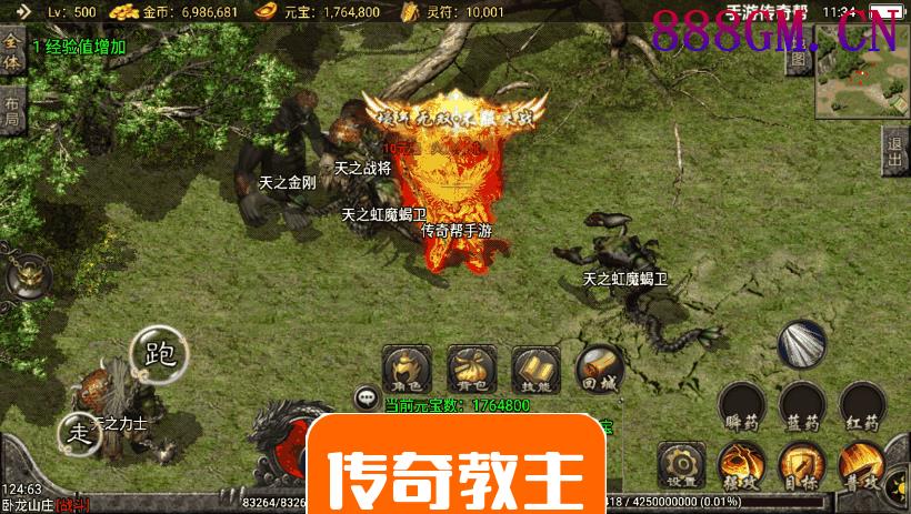 神龙万劫单职业攻速鞭尸手游版本