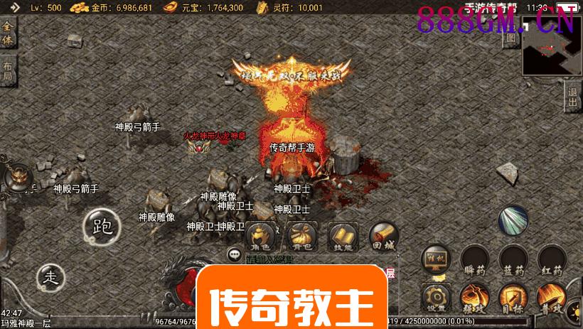 神龙万劫单职业攻速鞭尸手游版本