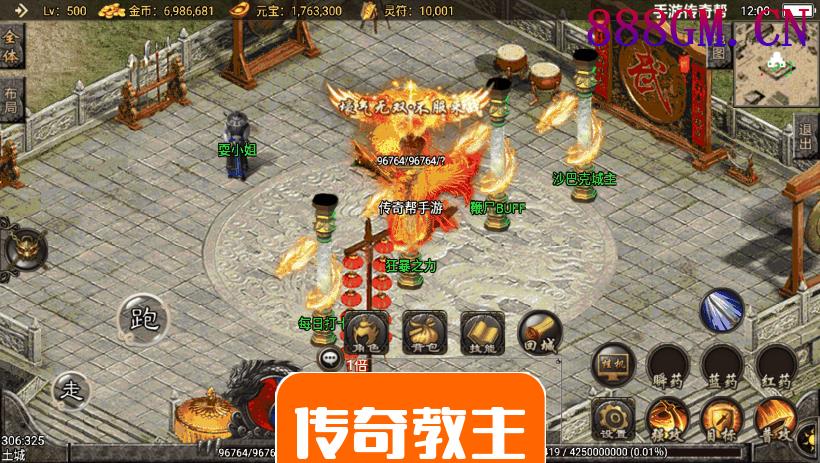 神龙万劫单职业攻速鞭尸手游版本