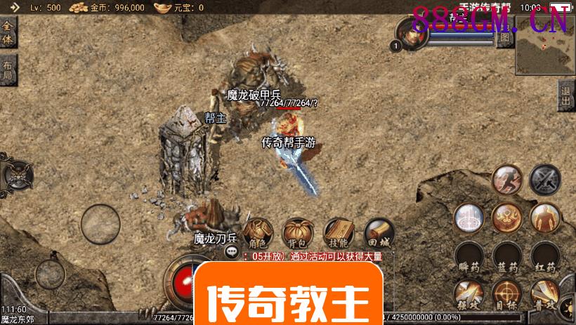 1.80复古金币君正傳奇魔龙合击版