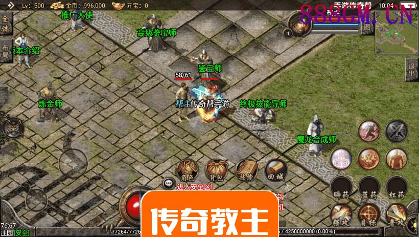 1.80复古金币君正傳奇魔龙合击版