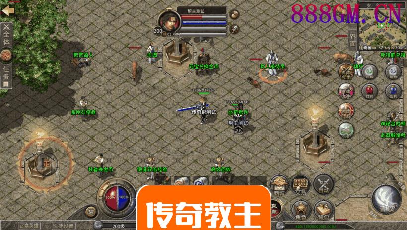 1.80追忆传奇复古合击三端破解版