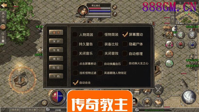 1.80追忆传奇复古合击三端破解版