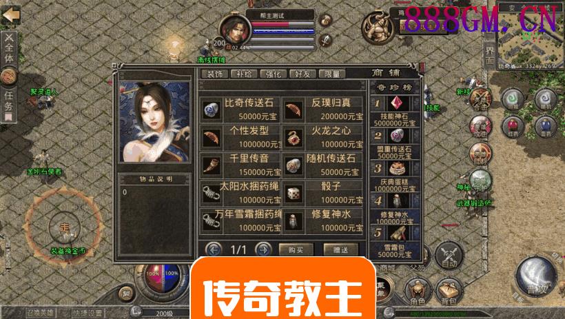 1.80追忆传奇复古合击三端破解版