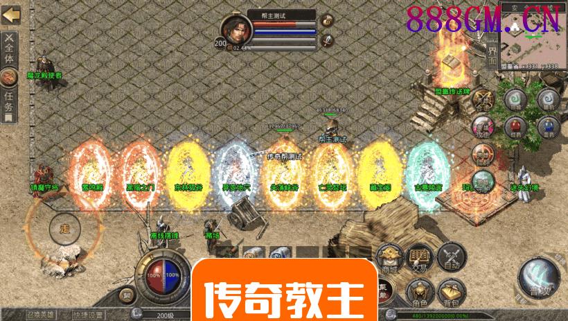 1.80追忆传奇复古合击三端破解版