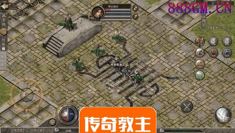1.80追忆传奇复古合击三端破解版