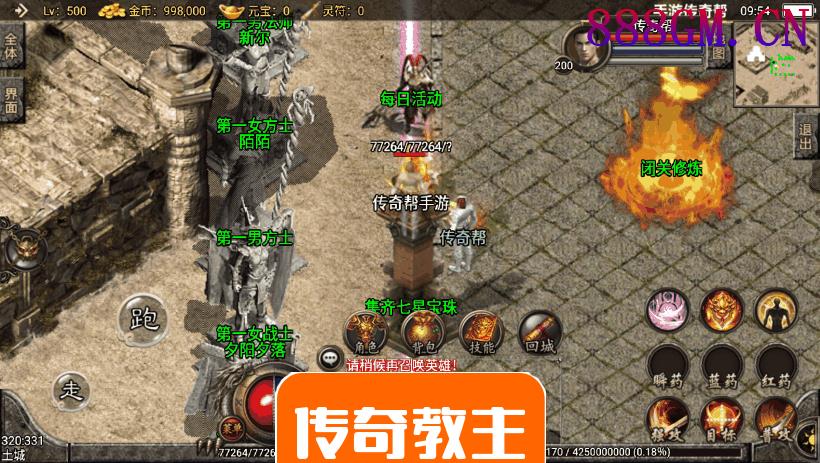 1.96幻灭琉璃刺影第二大陆终极合成版