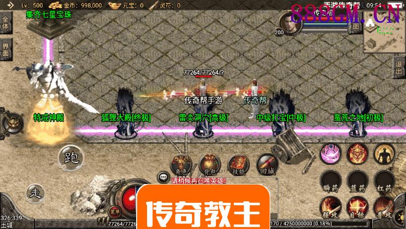 1.96幻灭琉璃刺影第二大陆终极合成版