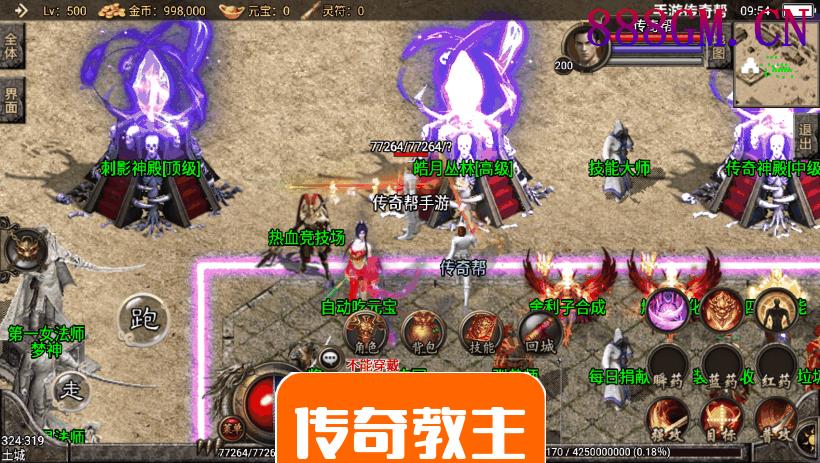 1.96幻灭琉璃刺影第二大陆终极合成版