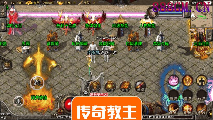 1.96幻灭琉璃刺影第二大陆终极合成版