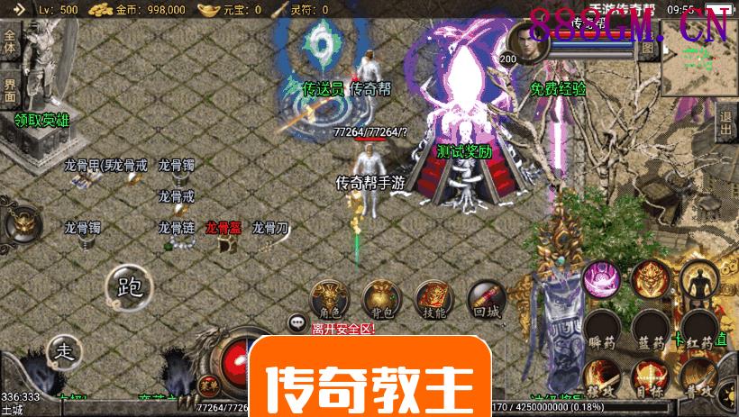 1.96幻灭琉璃刺影第二大陆终极合成版