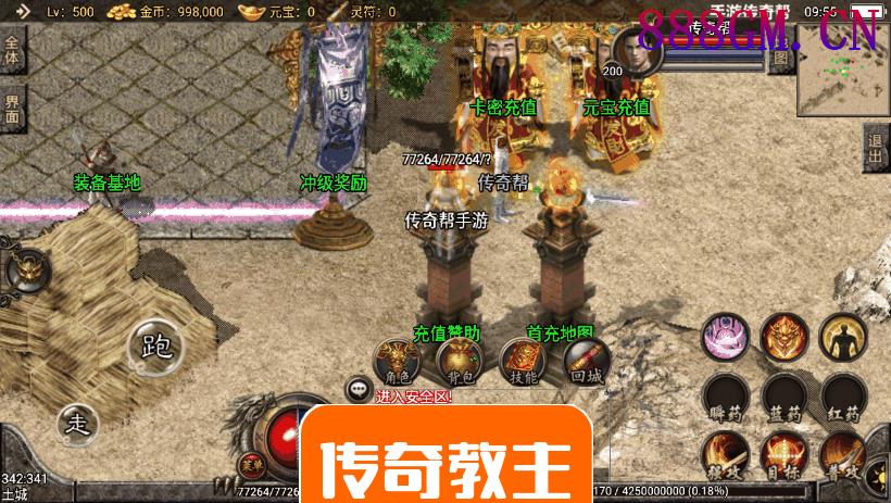 1.96幻灭琉璃刺影第二大陆终极合成版