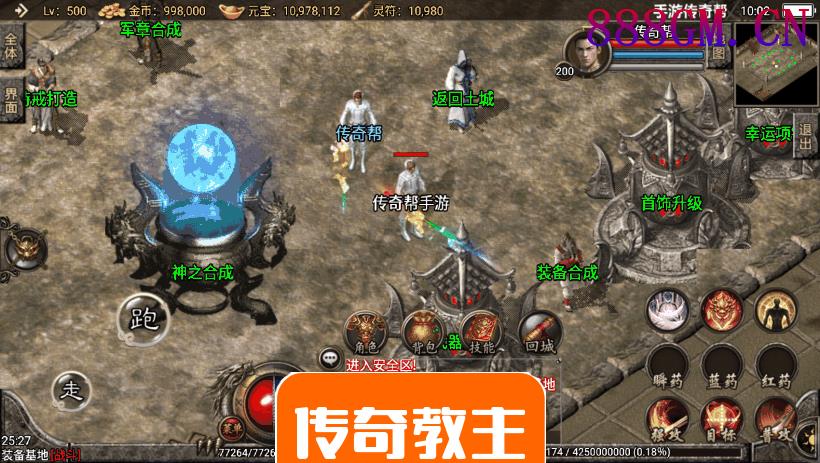 1.96幻灭琉璃刺影第二大陆终极合成版