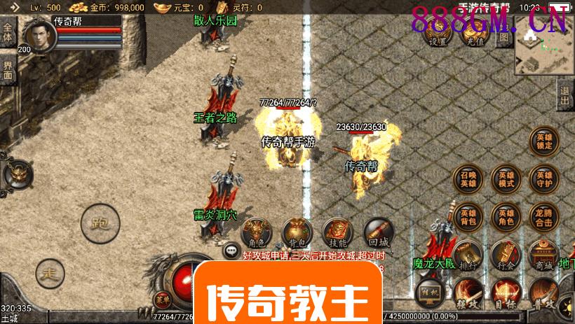 1.80龙腾星王合击RMB回收手机版