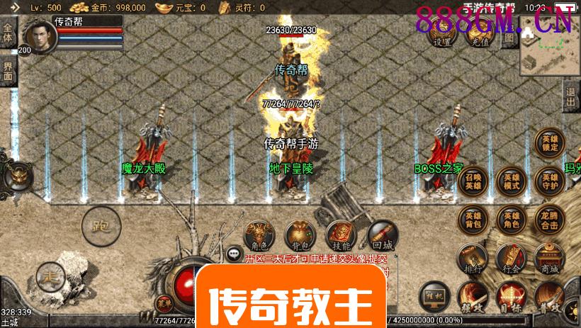 1.80龙腾星王合击RMB回收手机版