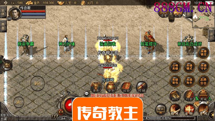 1.80龙腾星王合击RMB回收手机版