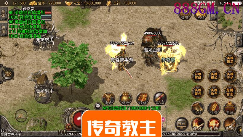 1.80龙腾星王合击RMB回收手机版