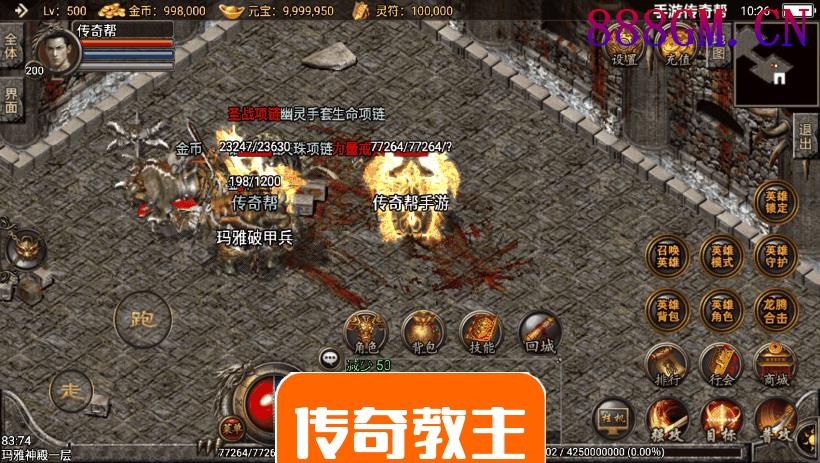 1.80龙腾星王合击RMB回收手机版