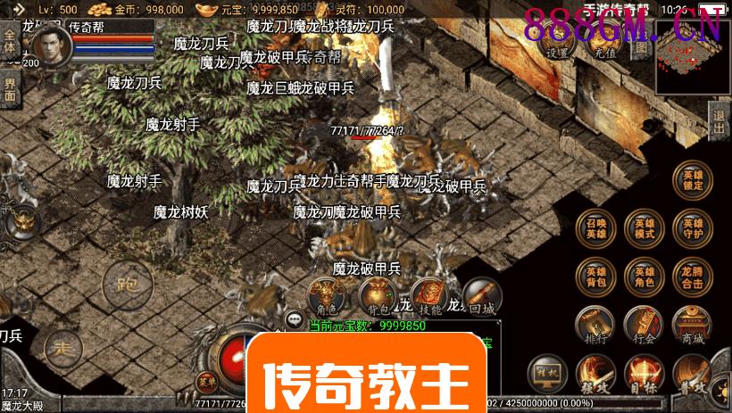 1.80龙腾星王合击RMB回收手机版