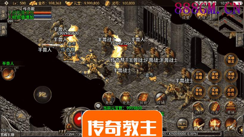 1.80龙腾星王合击RMB回收手机版